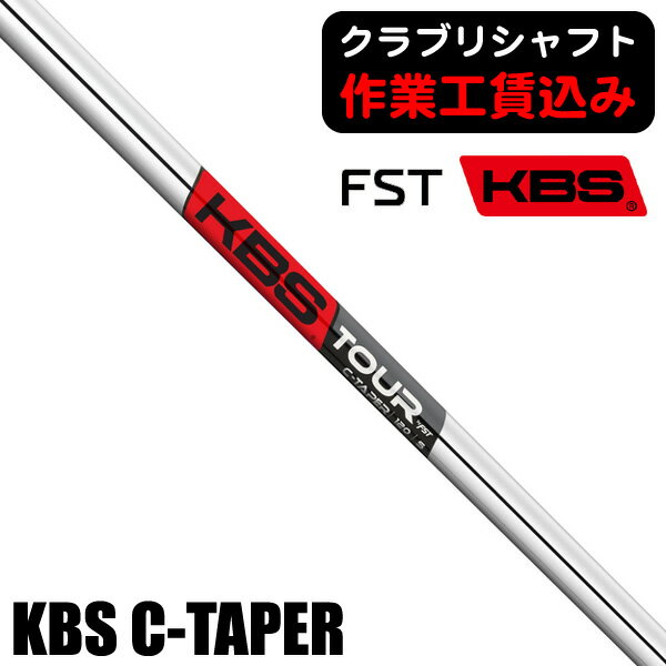 楽天市場】テーラーメイド アイアン kbs c－taper 90の通販