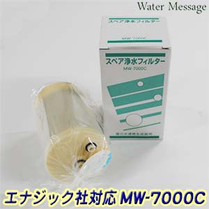 楽天市場】レベラック 浄水フィルター mw-7000hgの通販