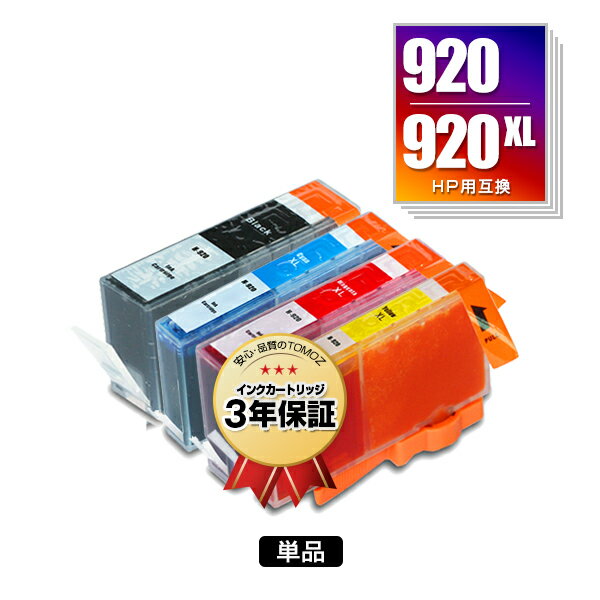 楽天市場】hp インク 920の通販