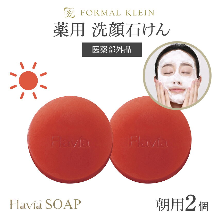 楽天市場】フラビア 石鹸の通販