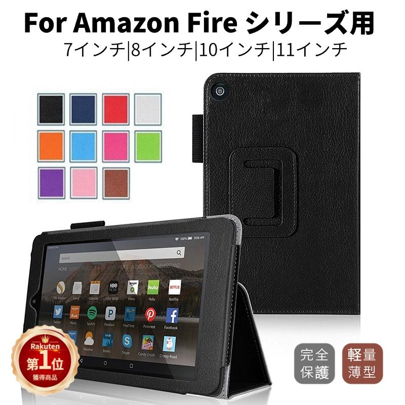 楽天市場】FIRE タブレット カバーの通販