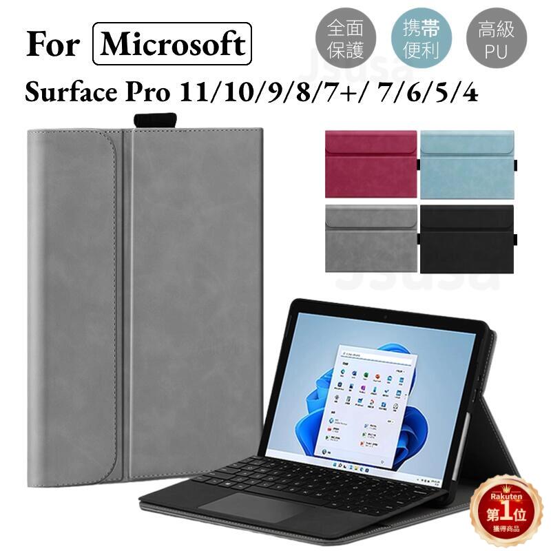 楽天市場】surface pro アクセサリ（タブレットPCアクセサリー