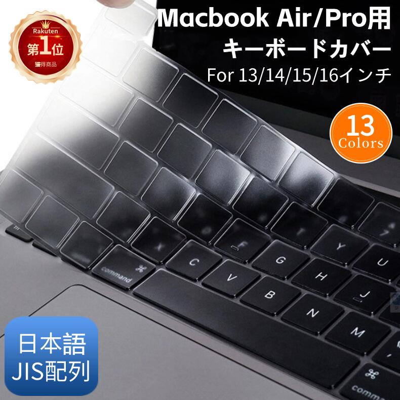 楽天市場】2017 macbook pro キーボードの通販