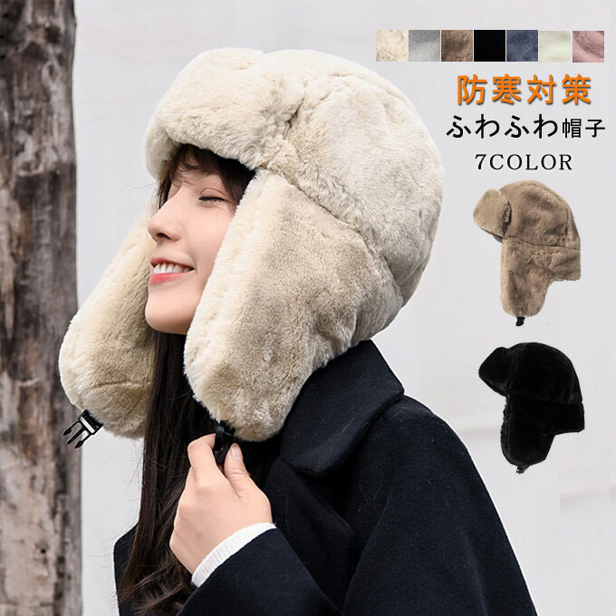 楽天市場】ロシア帽 リアルファーの通販