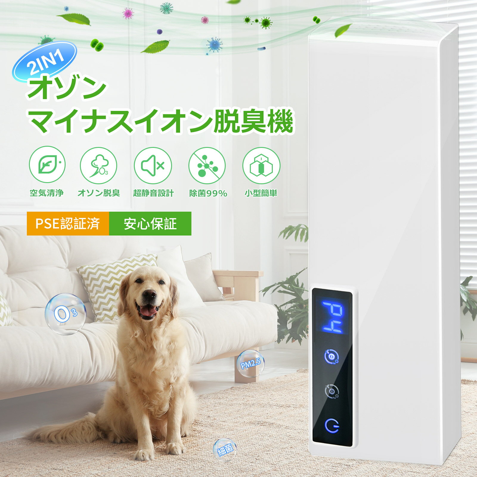 楽天市場】業務用 マイナスイオン発生器の通販