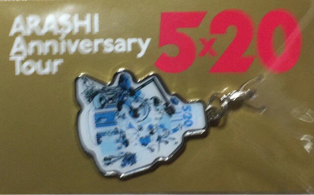 楽天市場】嵐 グッズ 会場限定の通販