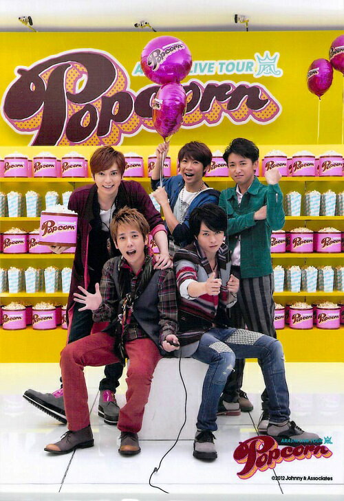 楽天市場】嵐 ポップコーン グッズの通販
