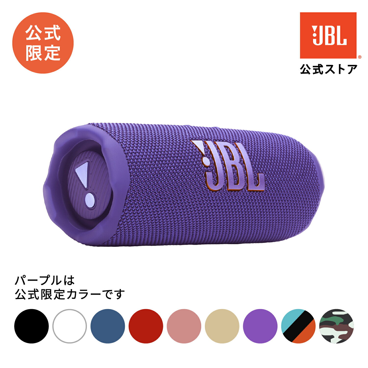 楽天市場】jbl bluetooth スピーカー 迷彩の通販
