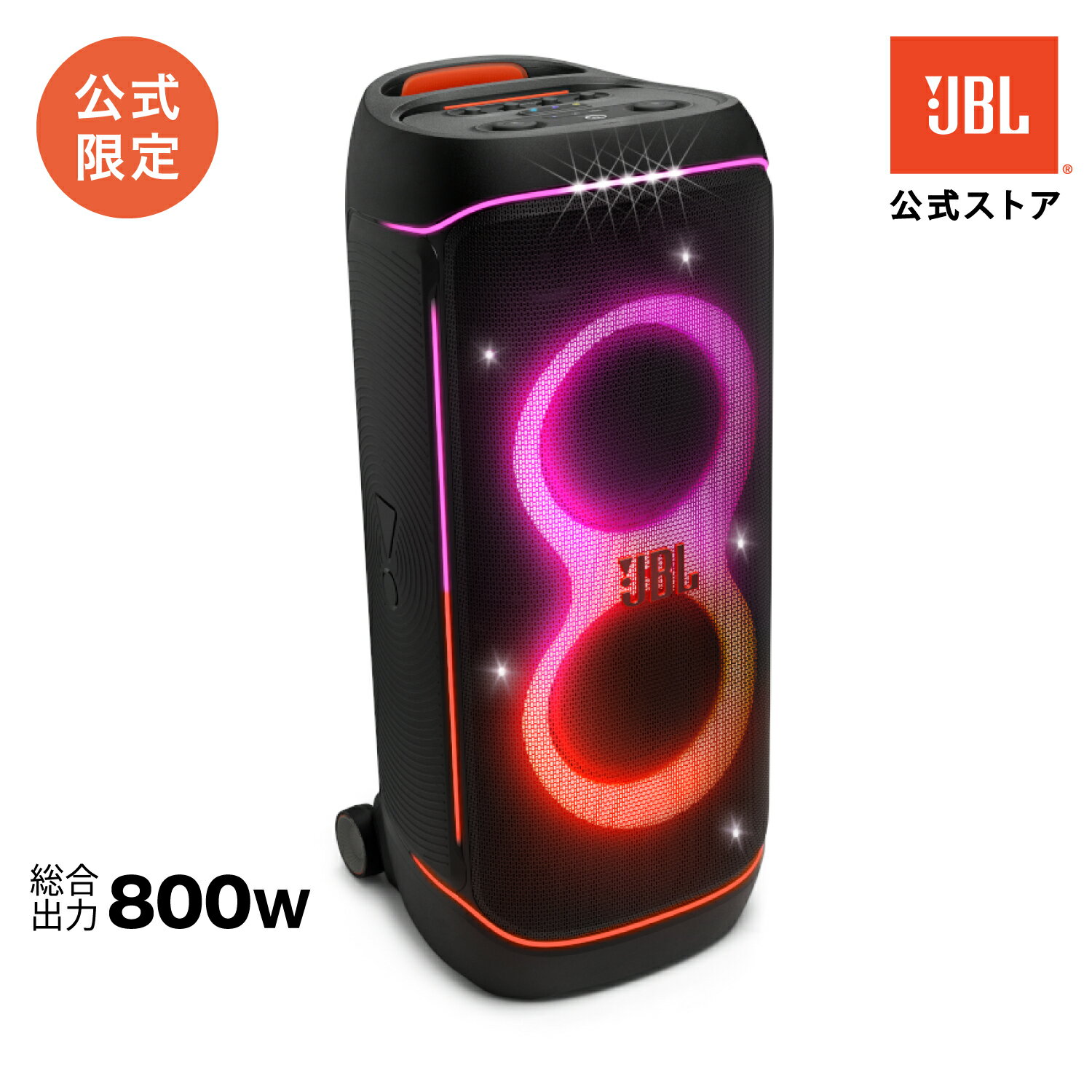 楽天市場】jbl partybox 100（スピーカー｜オーディオ）：TV