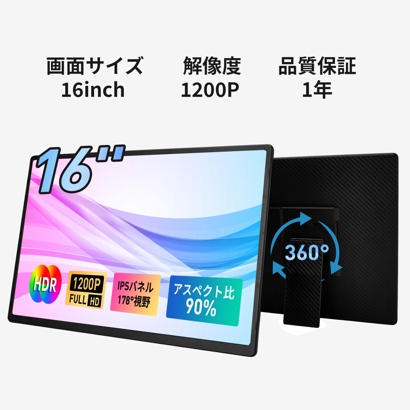 楽天市場】16インチモバイルモニターの通販