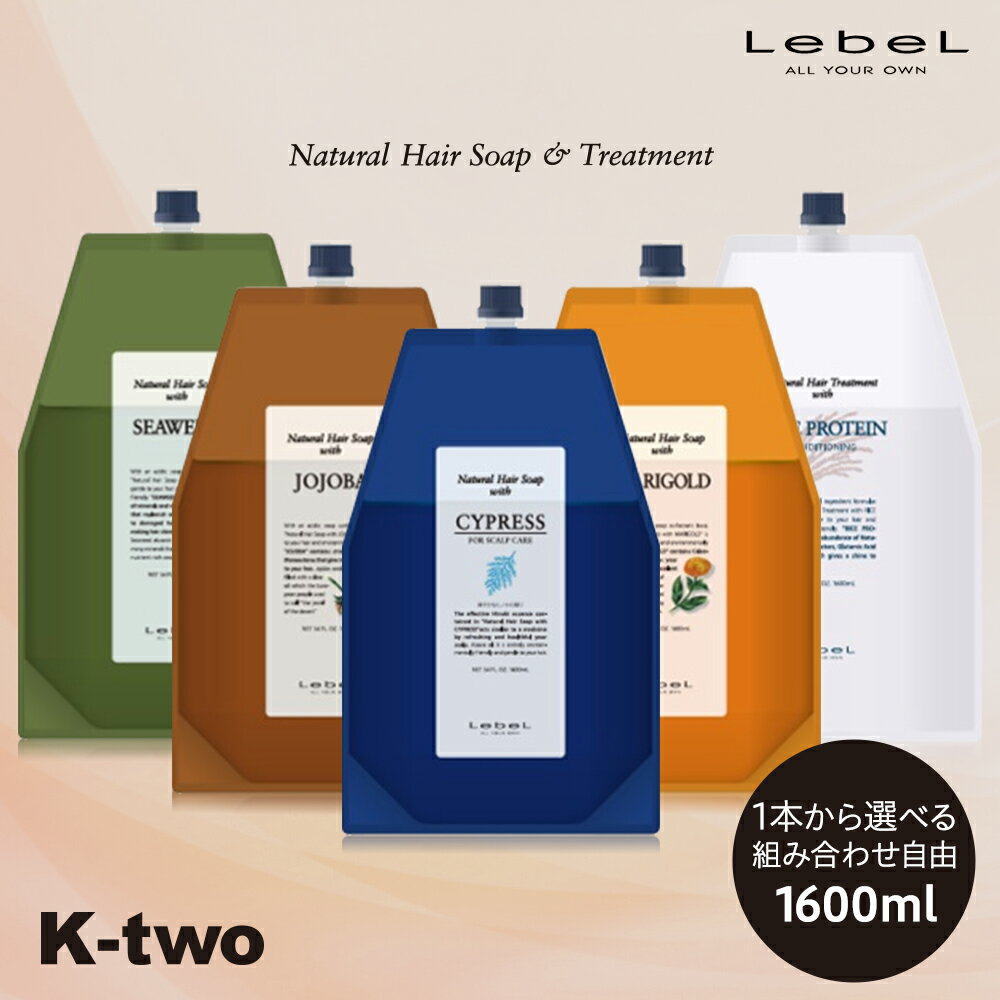 楽天市場】ルベル ナチュラル ヘアソープ sw シーウィード 1600ml