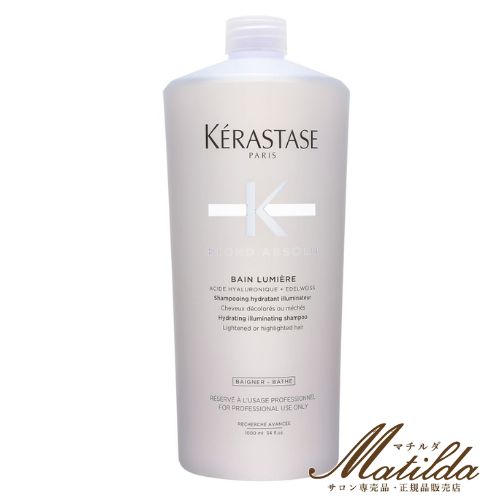 楽天市場】ケラスターゼ バン ルミエール 1000の通販