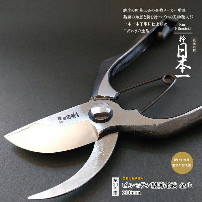 楽天市場】植木 鋏 左利き 用の通販
