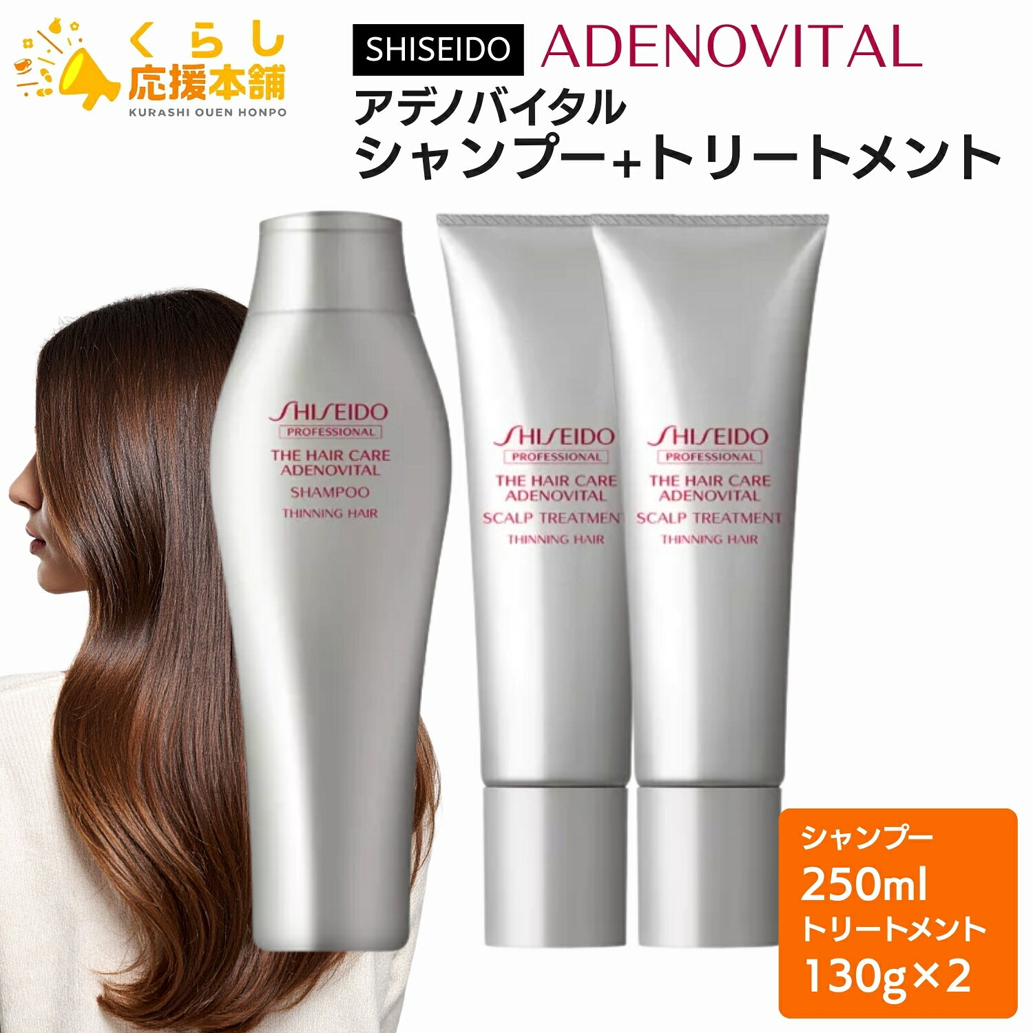 楽天市場】資生堂 アデノバイタル セットの通販