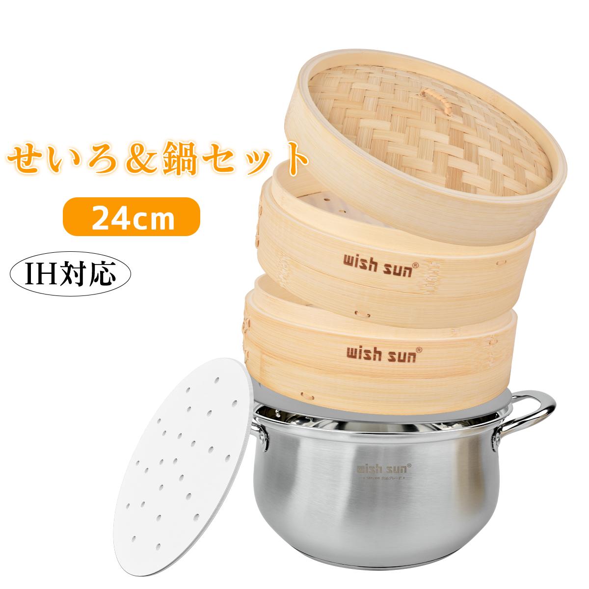 楽天市場】照 宝 せいろ 24cmの通販