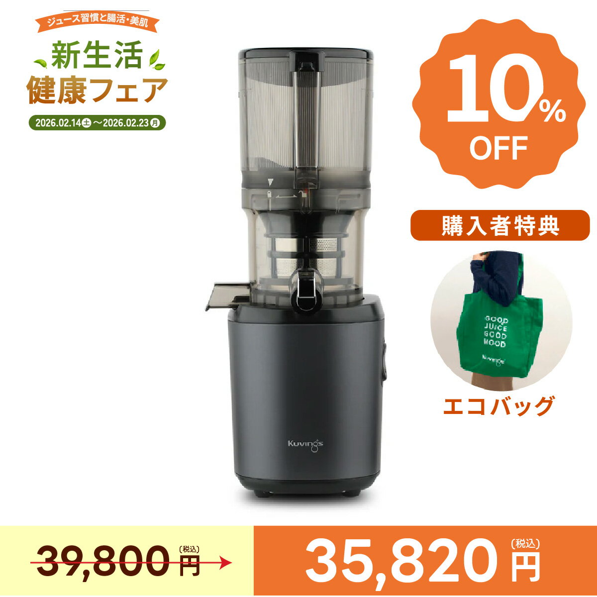 楽天市場】クビンスホールスロージューサーevo-800の通販