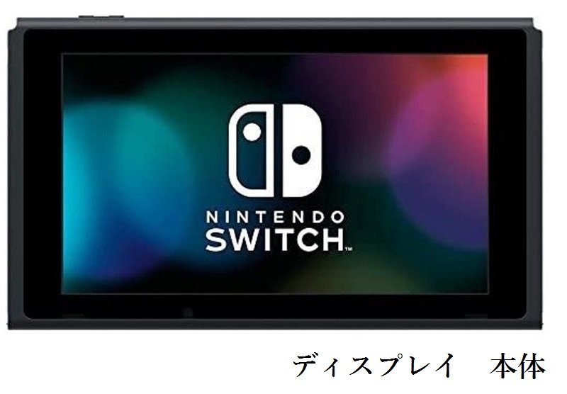楽天市場】nintendo switch 本体 未使用の通販