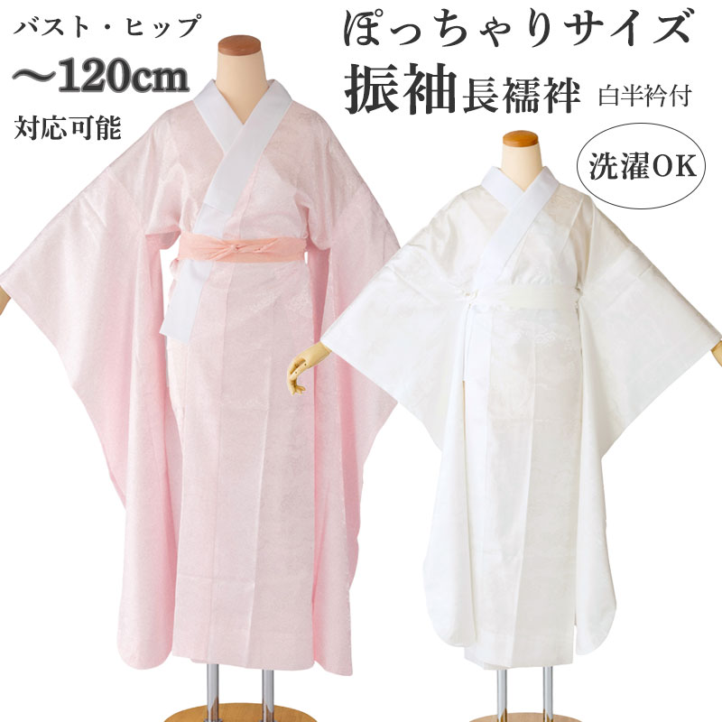 楽天市場】長襦袢 ふくよかの通販