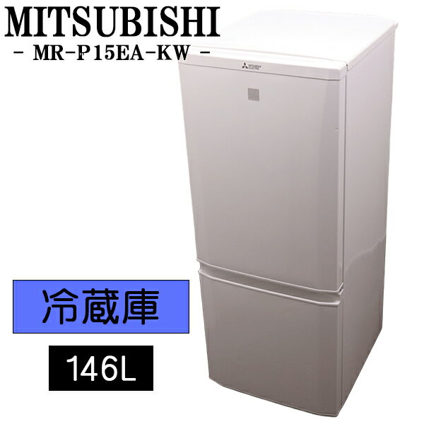 楽天市場】冷蔵庫 三菱 2016年の通販