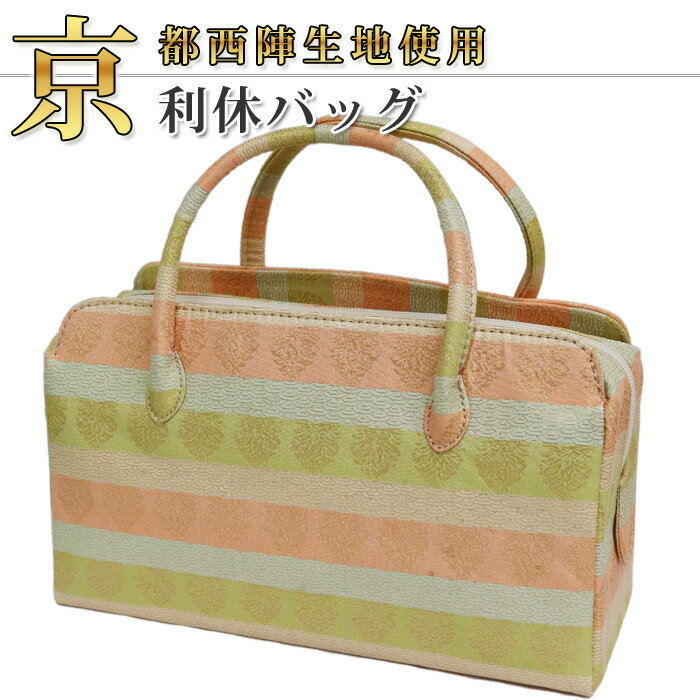 楽天市場】利休 バッグ 西陣の通販