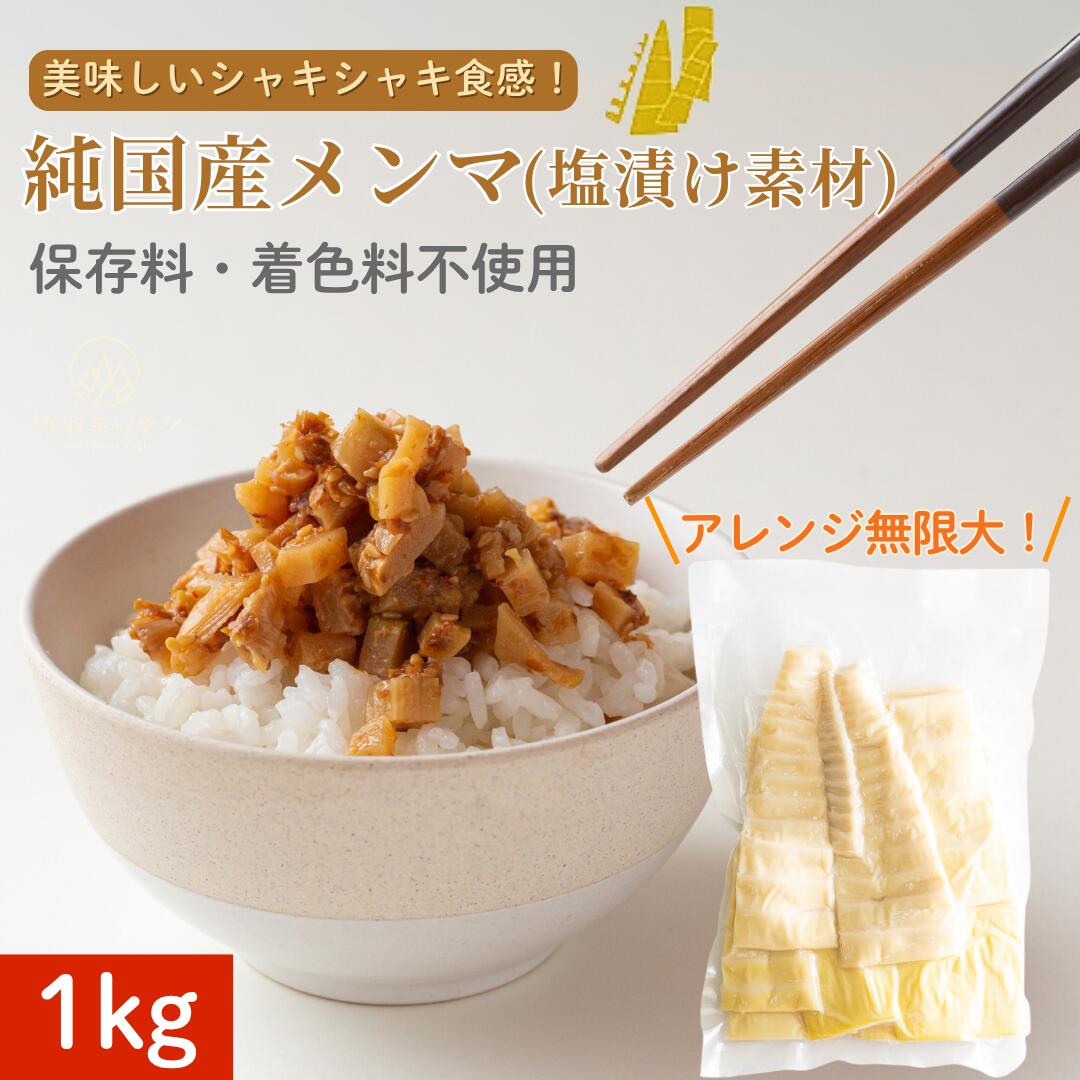 楽天市場】シナチク ザーサイ メンマの通販