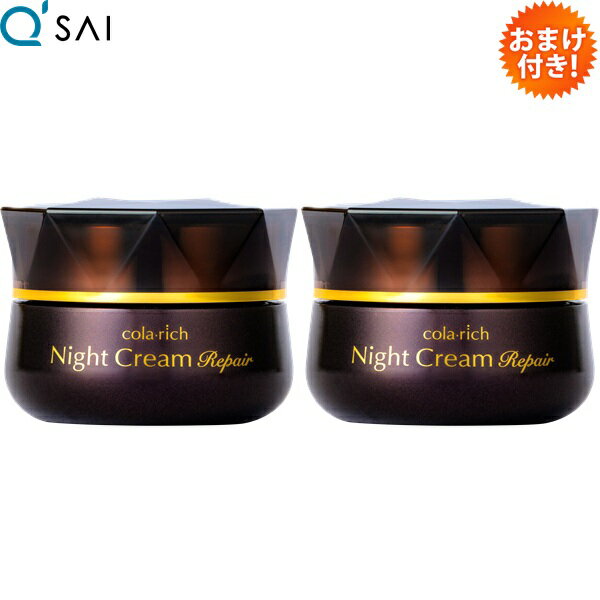 楽天市場】コラリッチ ナイトクリーム リペアの通販