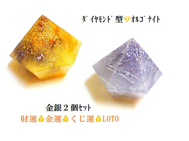 楽天市場】金運 オルゴナイトの通販