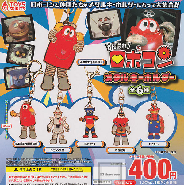 楽天市場】ロボコン（ホビー）の通販