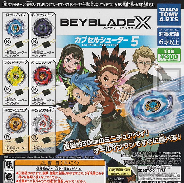 楽天市場】BEYBLADE X（ホビー）の通販