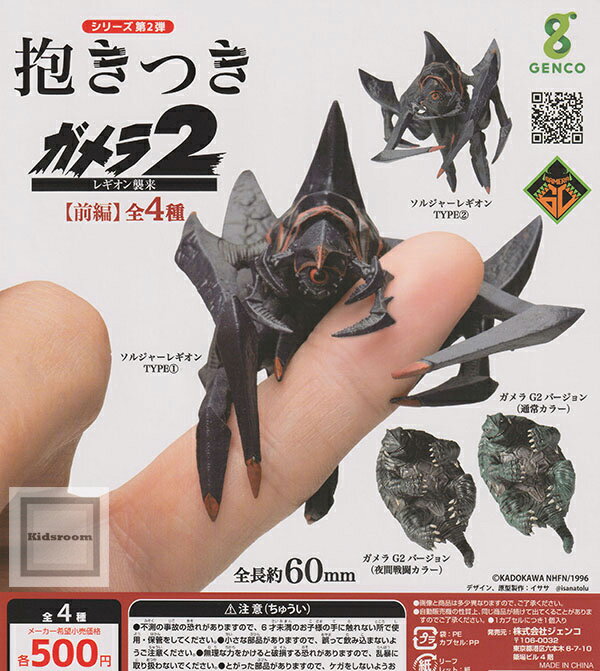 楽天市場】ガメラの通販