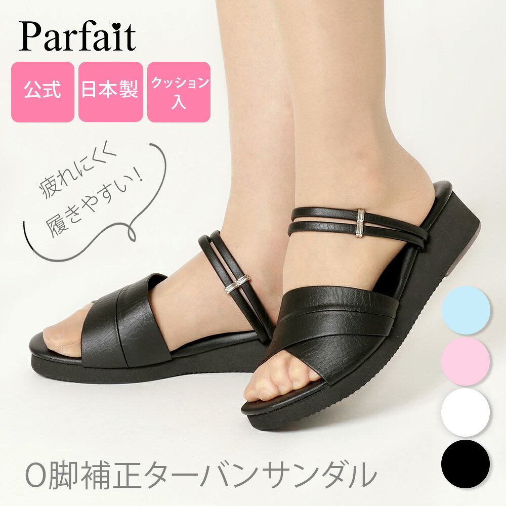 楽天市場】o脚 サンダルの通販