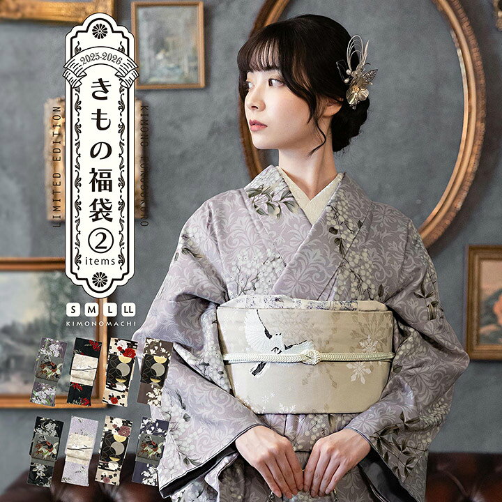 洗える着物の通販 | 京都きもの町【本店】