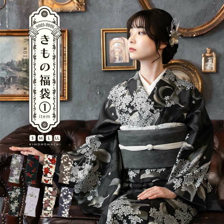 楽天市場】洗える着物 セット（素材（生地・毛糸）ポリエステル