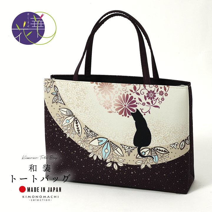 楽天市場】ねこ（バッグ｜和装小物）：和服<レディースファッションの通販