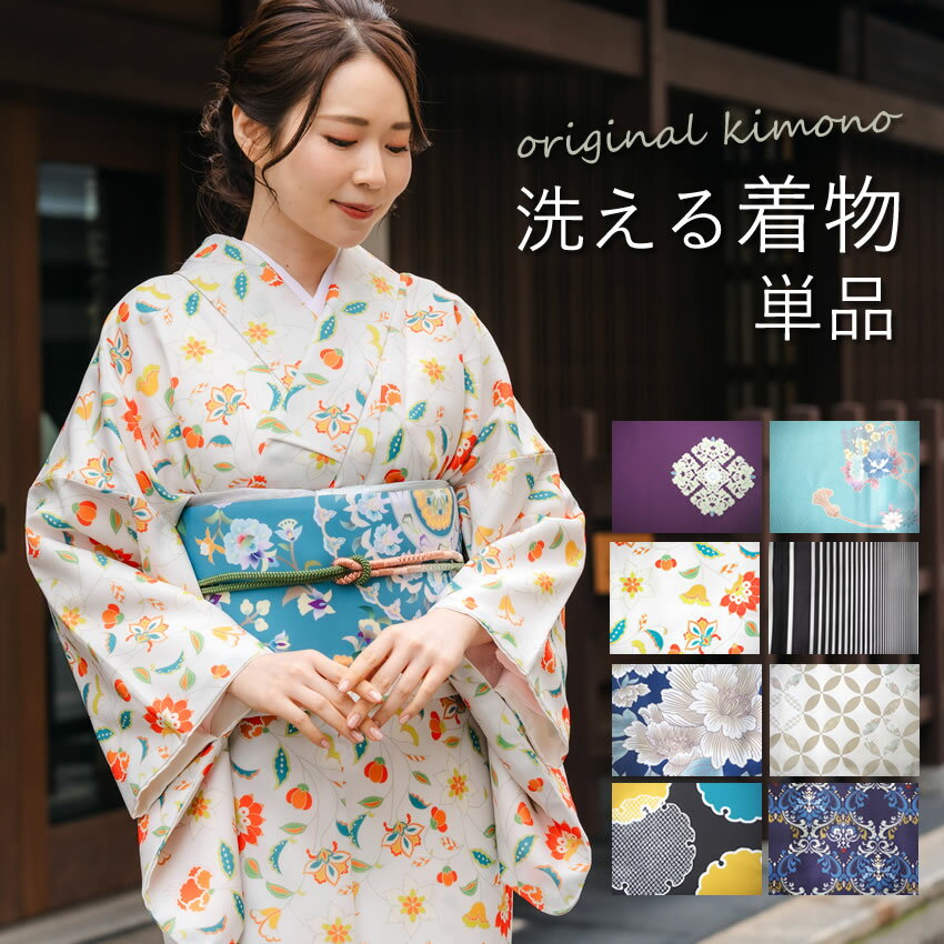 楽天市場】カラフル（着物｜和服）：レディースファッションの通販