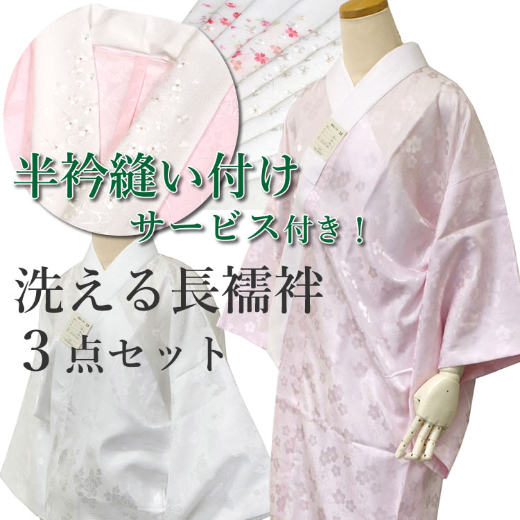 楽天市場】長襦袢 正絹（サイズ（S/M/L）L）の通販