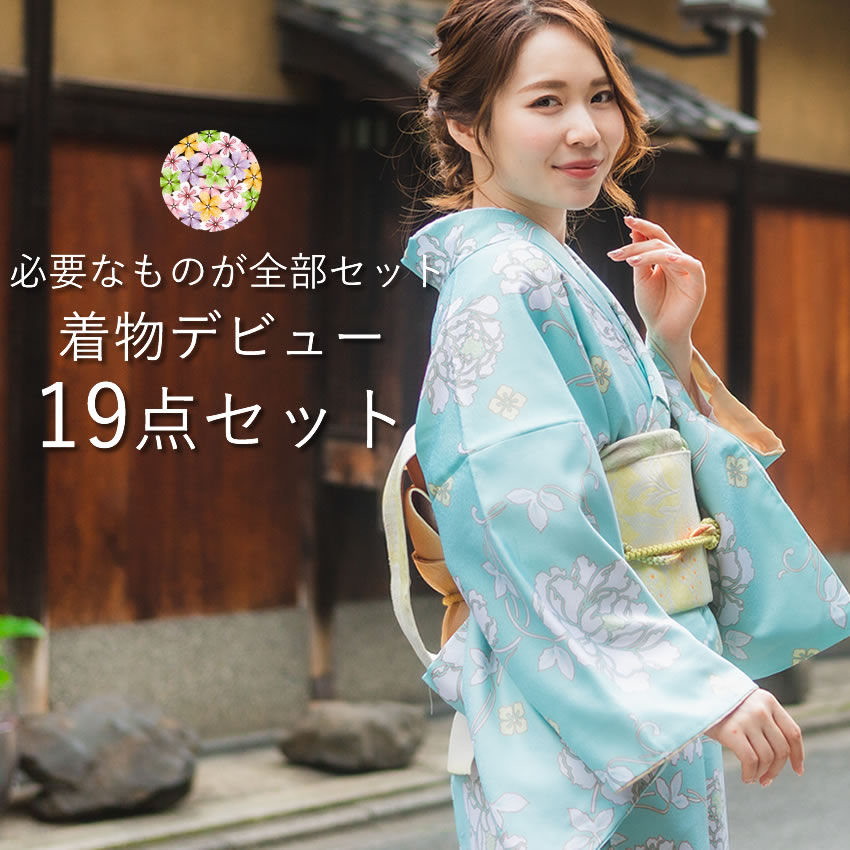 楽天市場】着物 セットの通販