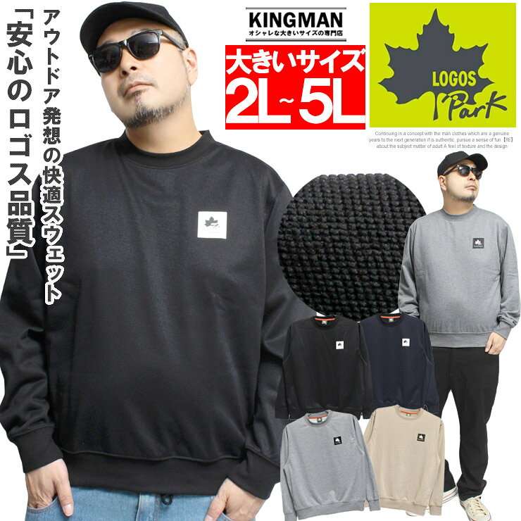 楽天市場】5L（ブランドロゴス）（スウェット・トレーナー｜トップス