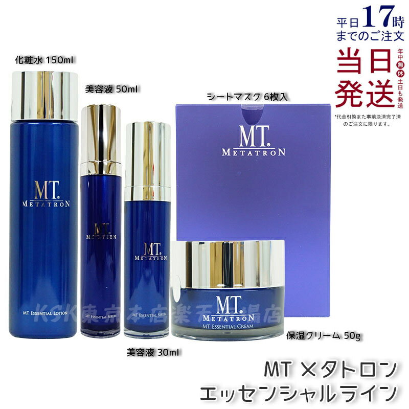 楽天市場】スーパーセール コスメ（ブランドMTメタトロン）の通販