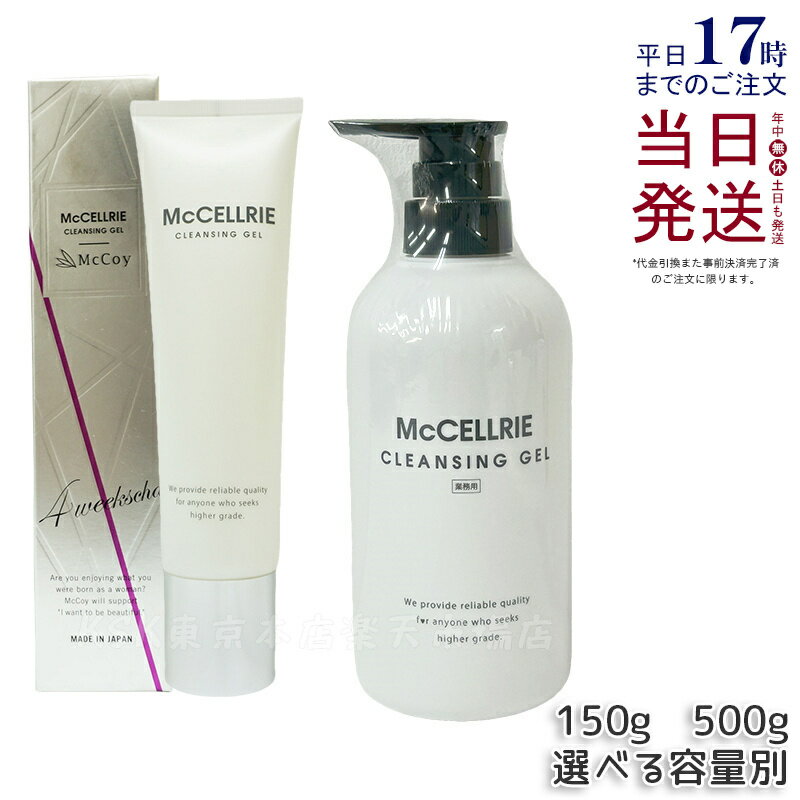 楽天市場】マクセリー クレンジングの通販