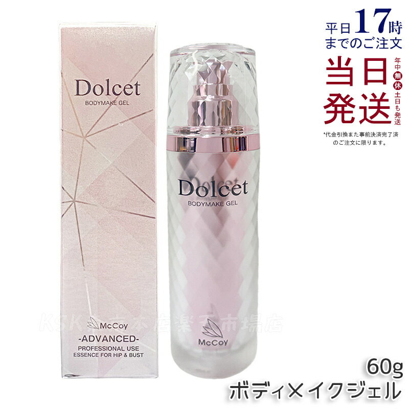 楽天市場】マッコイ ジェルの通販