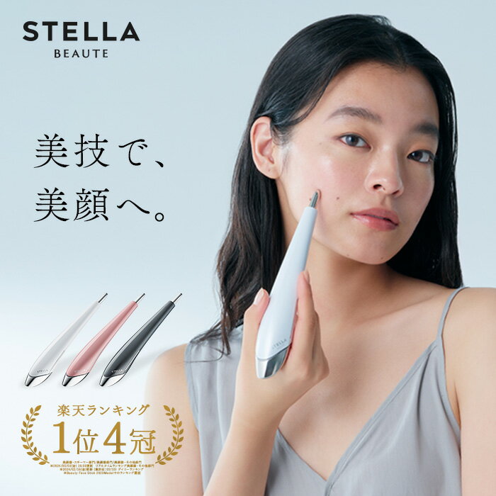 楽天市場】POLA（美顔器｜美顔器・スチーマー）：美容・コスメ・香水の通販