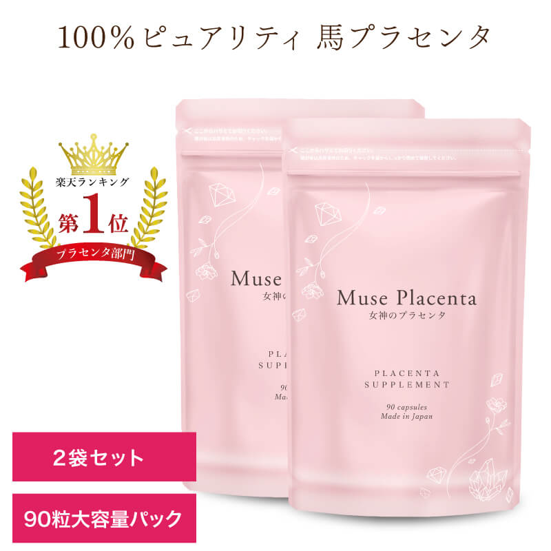 楽天市場】プラセンタ 美容液 ミュゼの通販