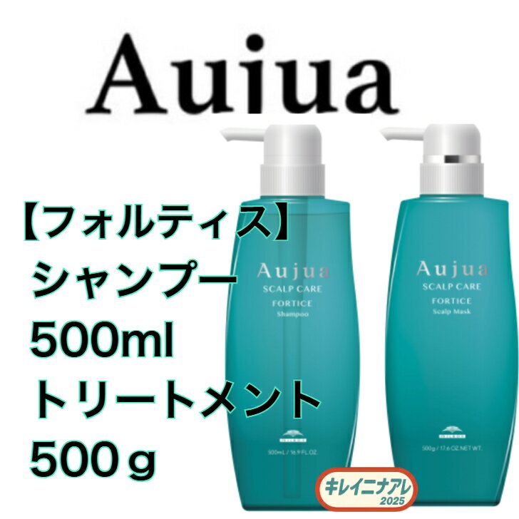 楽天市場】オージュア fo フォルティス トリートメントの通販