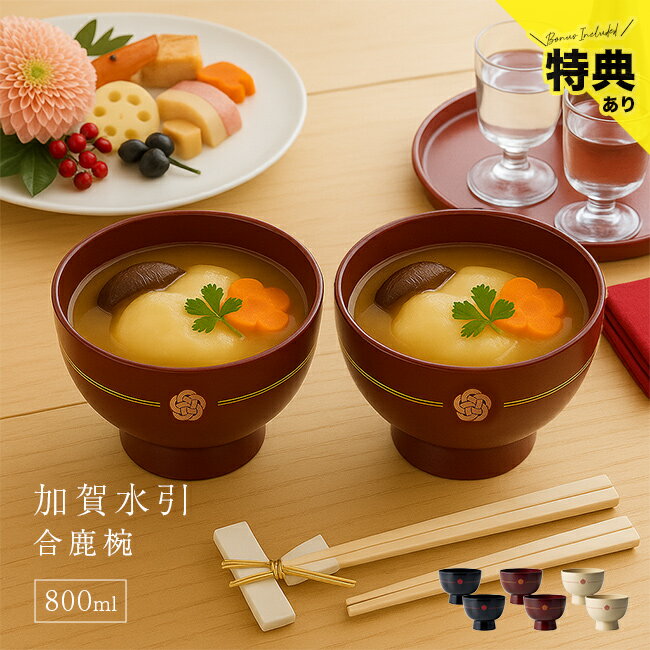 楽天市場】合鹿椀の通販