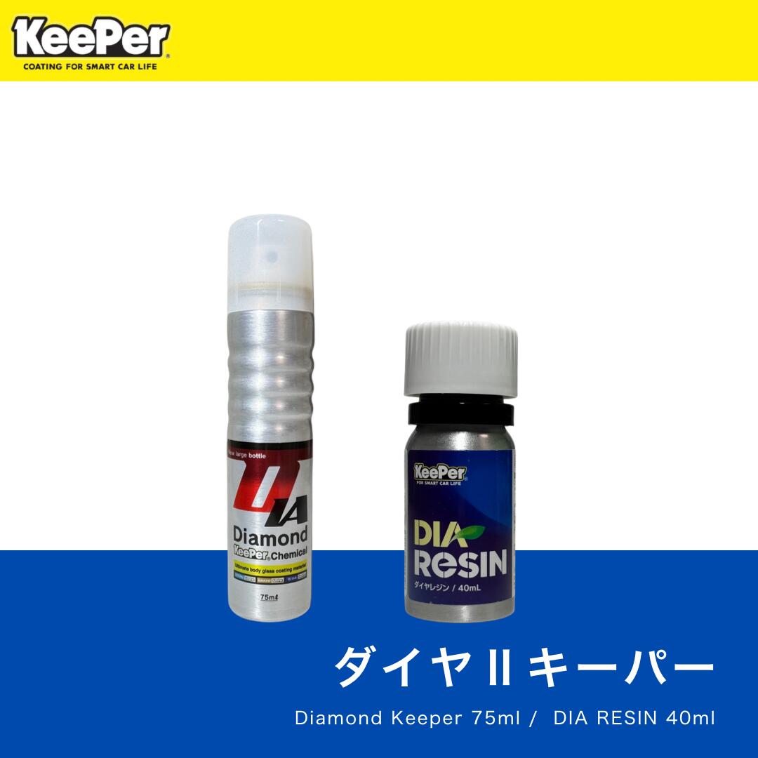 楽天市場】keeper技研 ダイヤモンドキーパーの通販