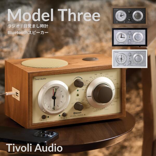 楽天市場】tivoli audio model three btの通販