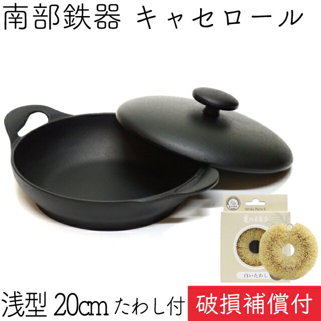 楽天市場】curoco キャセロール20cm (深型)の通販