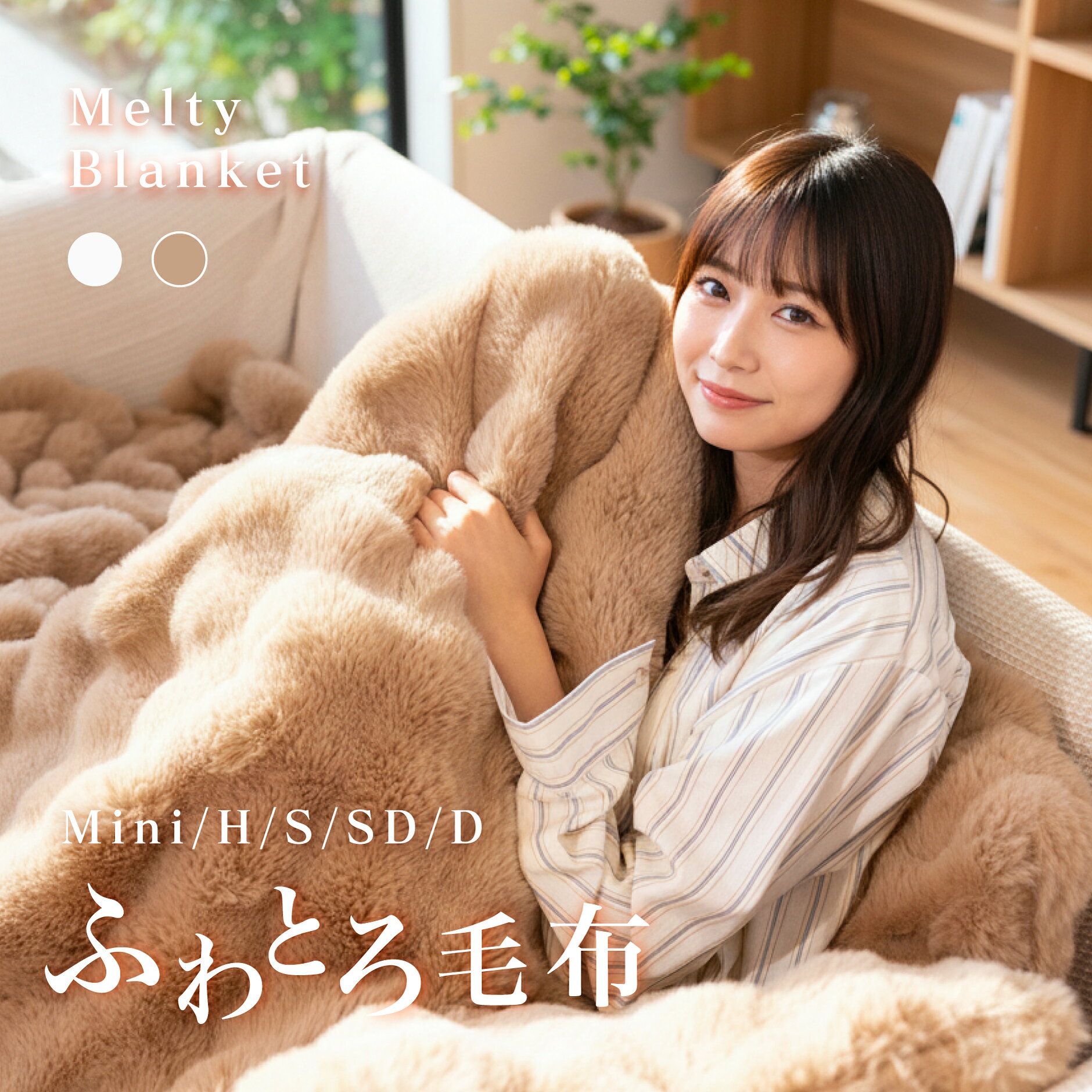 楽天市場】gu（毛布・ブランケット｜寝具）：インテリア・寝具・収納の通販