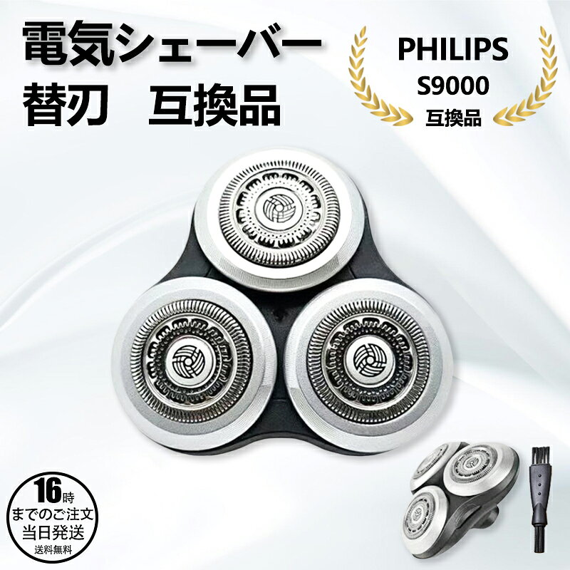 楽天市場】替刃 sh90／81の通販